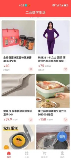 二五数字生活平台app