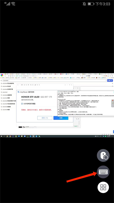远程看看手机版