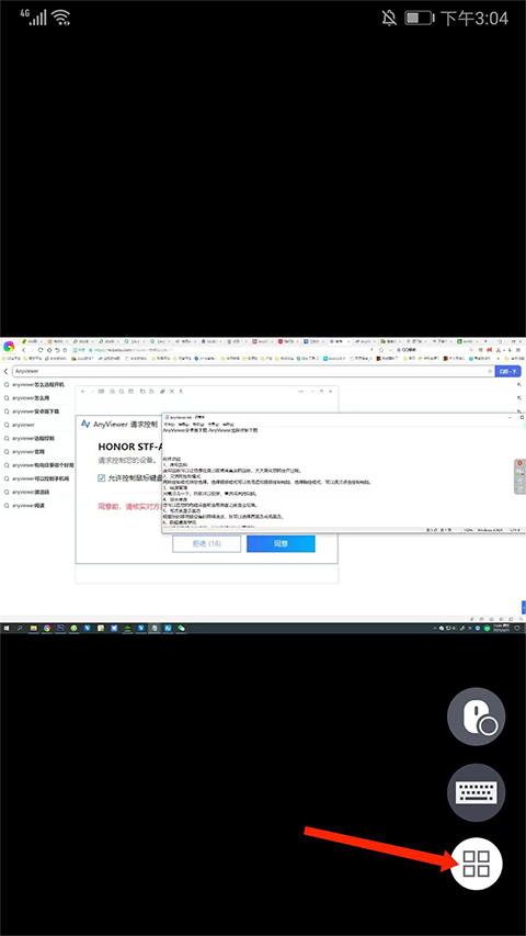远程看看手机版
