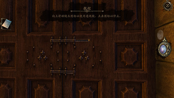 达芬奇密室1(The House of da Vinci)