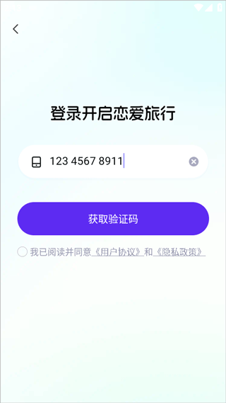coslove虚拟情感聊天