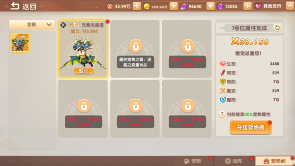 萌灵传说
