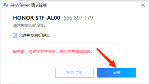 远程看看手机版