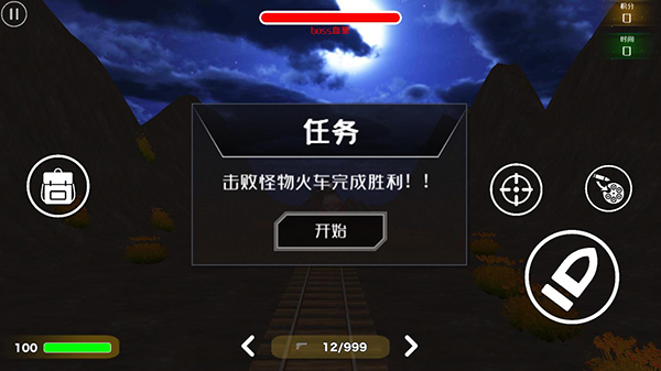 小火车查尔斯(Choo Choo Charles)