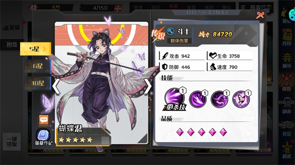 机械飞行师