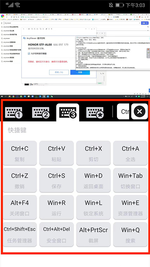 远程看看手机版
