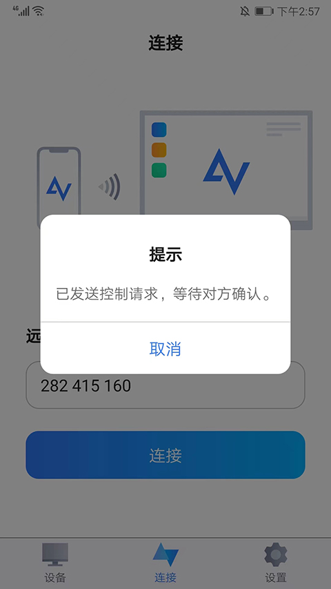 远程看看手机版