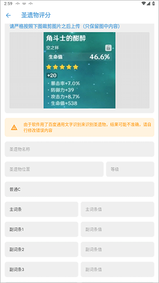 应急食品app