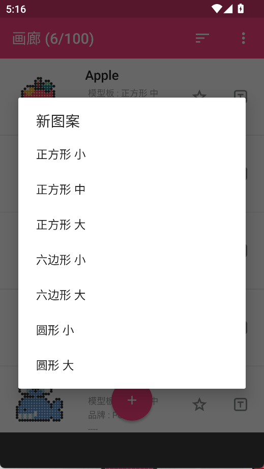 拼豆创造者