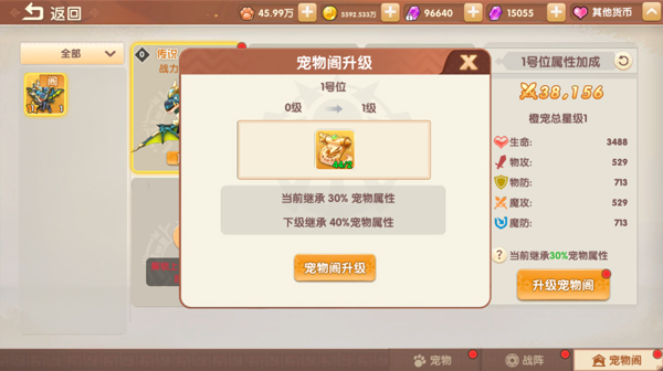 萌灵传说