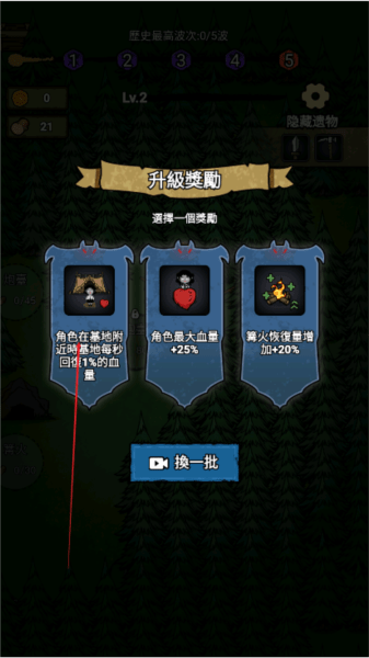 猎梦保卫战无限资源版