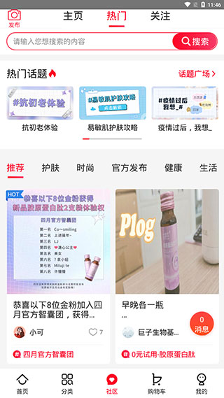 创客云商app