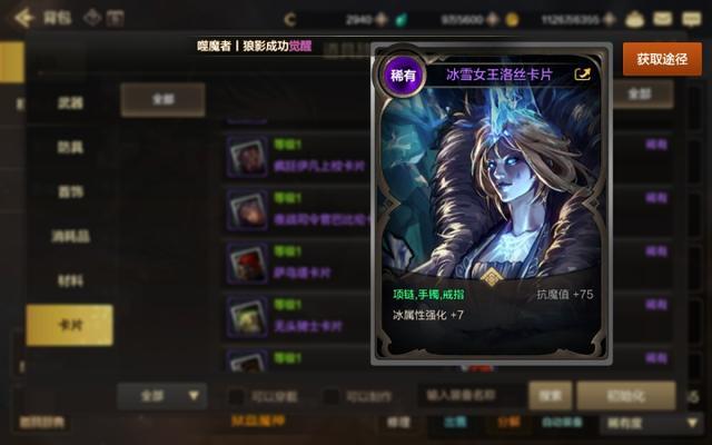 dnf手游枪炮师堆什么属强dnf手游大枪什么属强最好