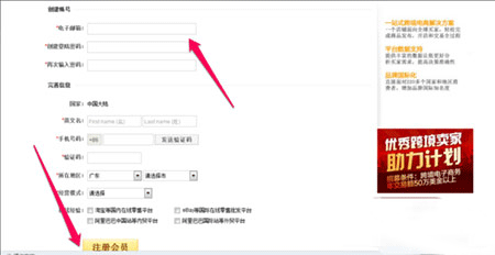 速卖通卖家(Aliexpress Seller)