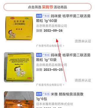 1药城app