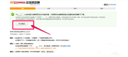 速卖通卖家(Aliexpress Seller)