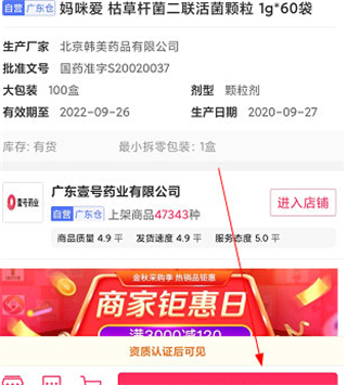 1药城app