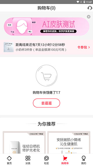 创客云商app