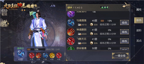 九阴真经3d手游