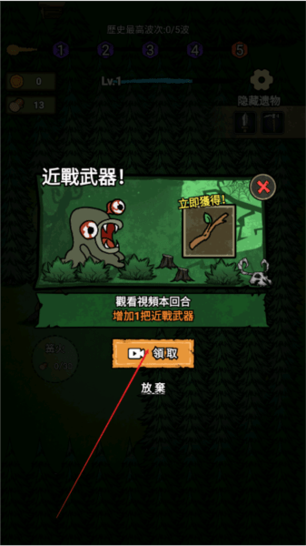 猎梦保卫战无限资源版