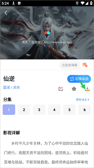全能影视大全app