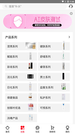 创客云商app