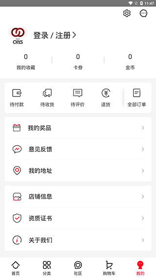 创客云商app