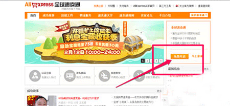 速卖通卖家(Aliexpress Seller)
