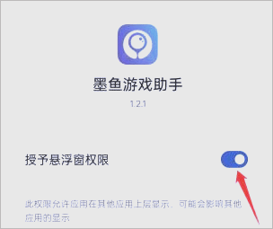 墨鱼游戏助手