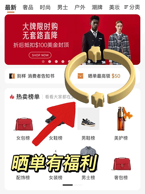 别样海外购app