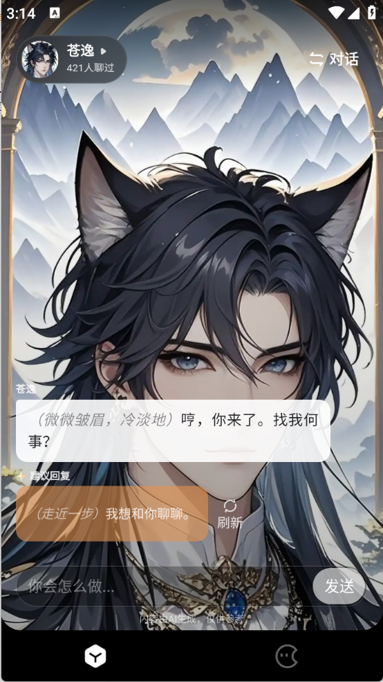 月匣免费聊