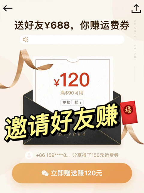 别样海外购app