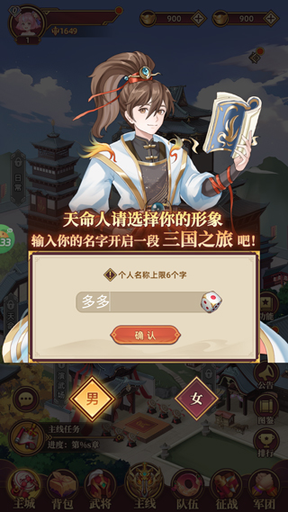 戳爆三国