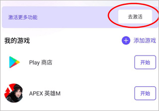 墨鱼游戏助手