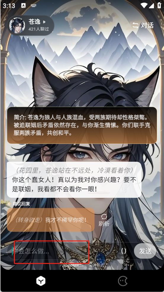 月匣免费聊