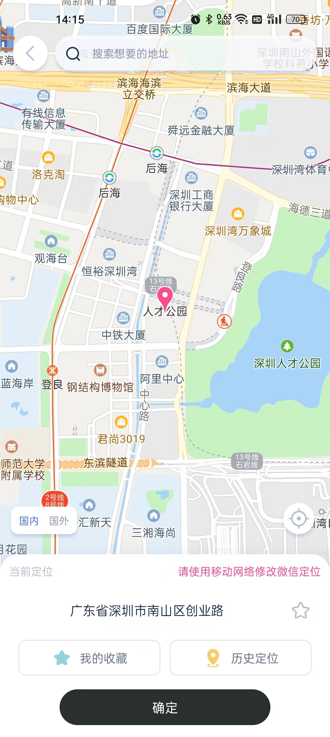爱思助手