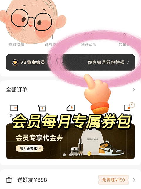 别样海外购app