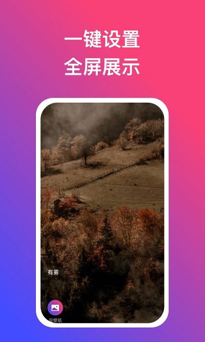 炫动动态壁纸截图4