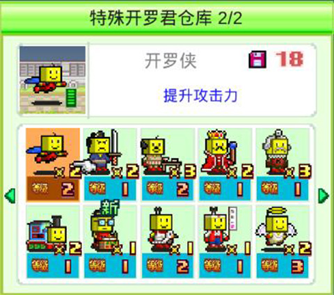 星之开罗君