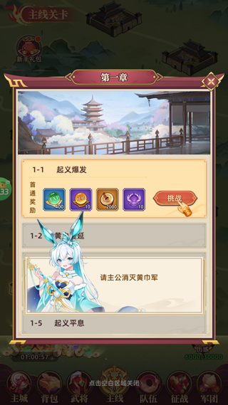戳爆三国