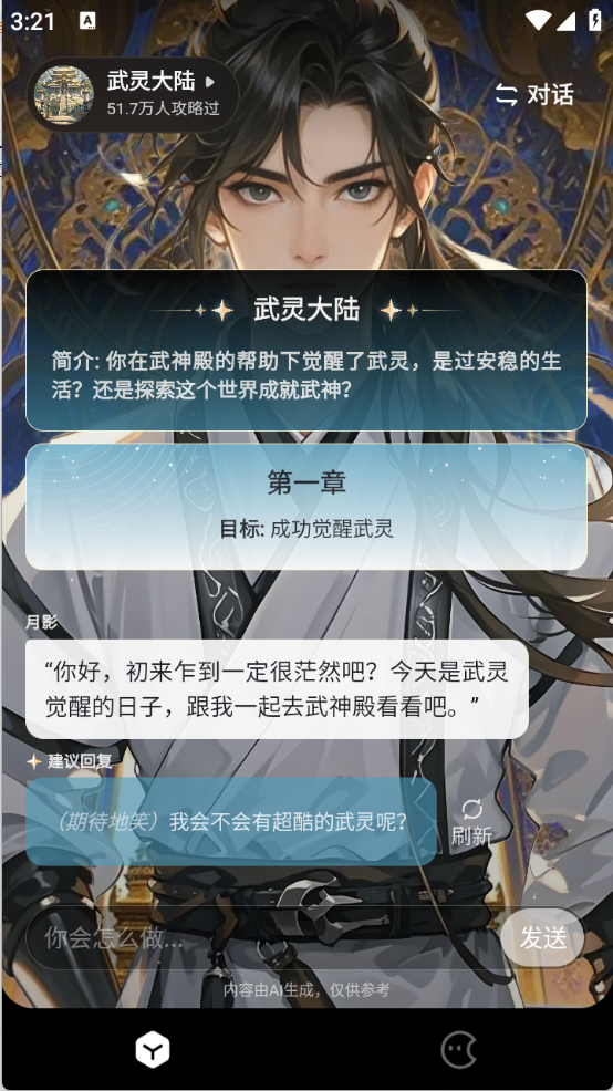 月匣免费聊