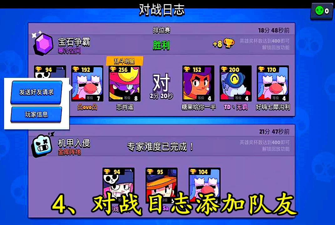 荒野乱斗国际服(Brawl Stars)