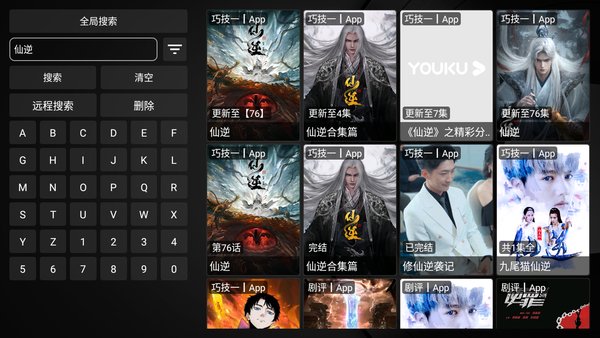 tvbox安装包