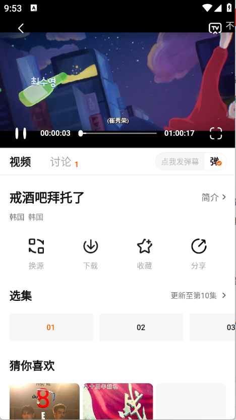 特狗app免费追剧
