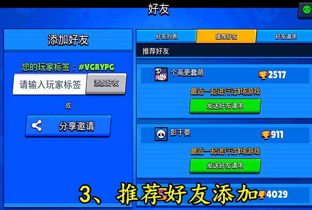 荒野乱斗国际服(Brawl Stars)
