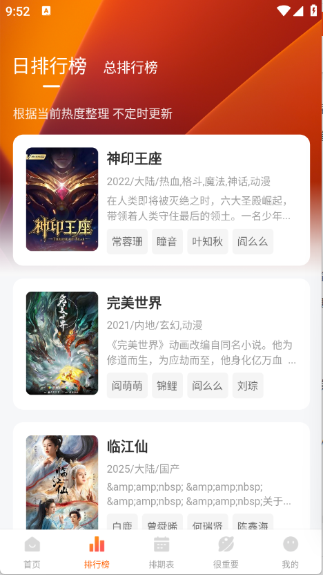 特狗app免费追剧