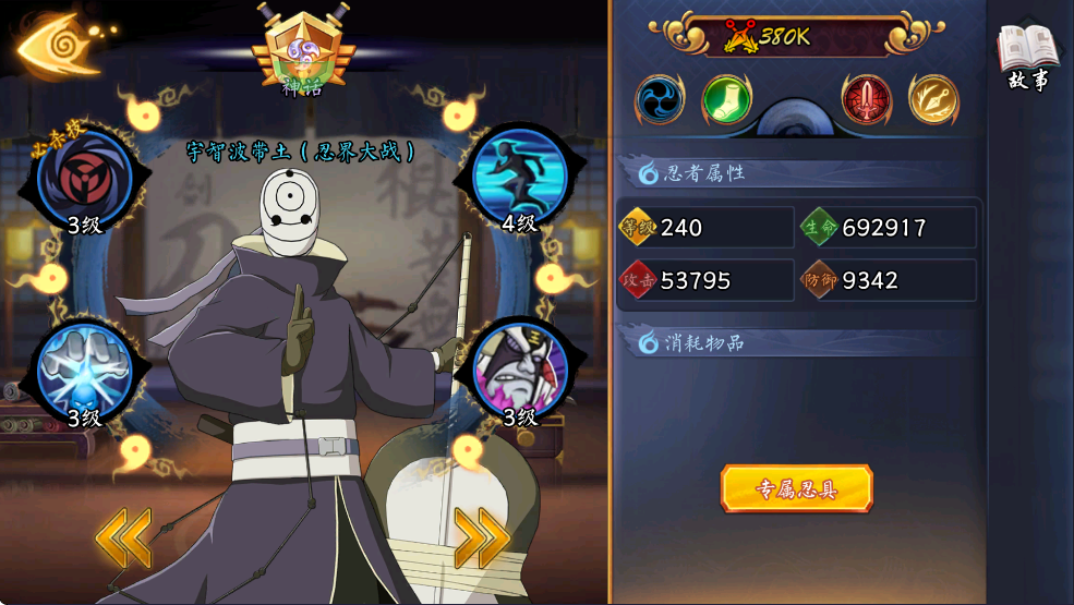 神之六面
