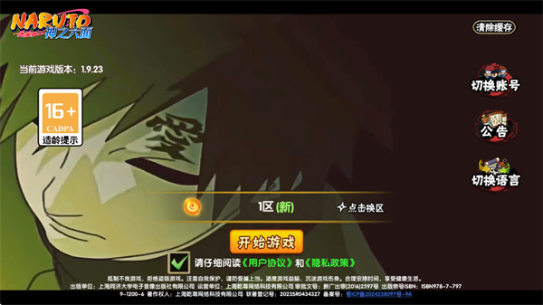 神之六面