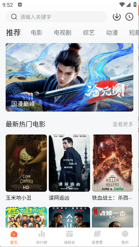 特狗app免费追剧