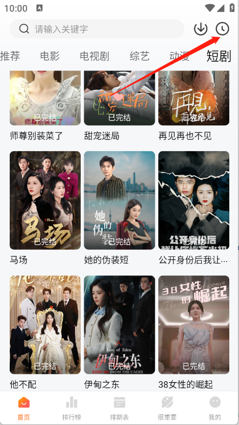 特狗app免费追剧